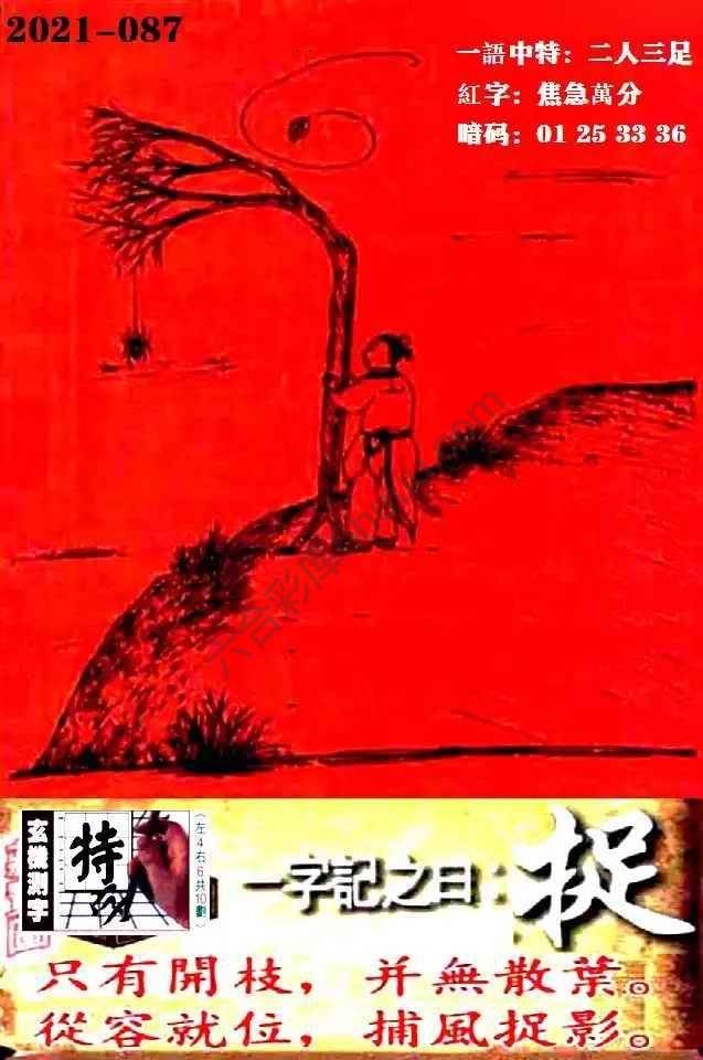 高清跑狗图