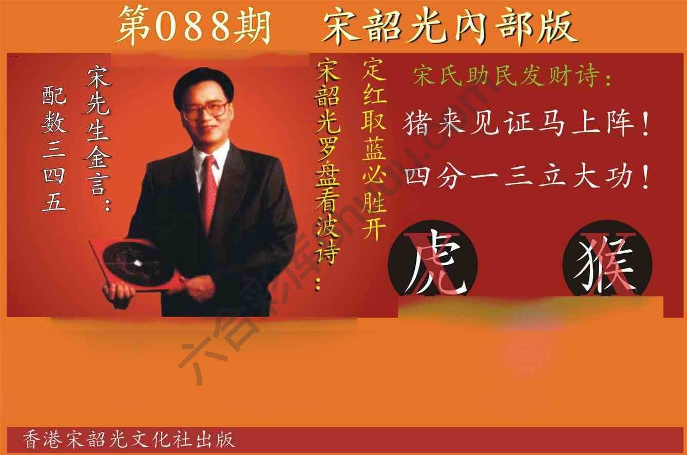宋韶光内部版