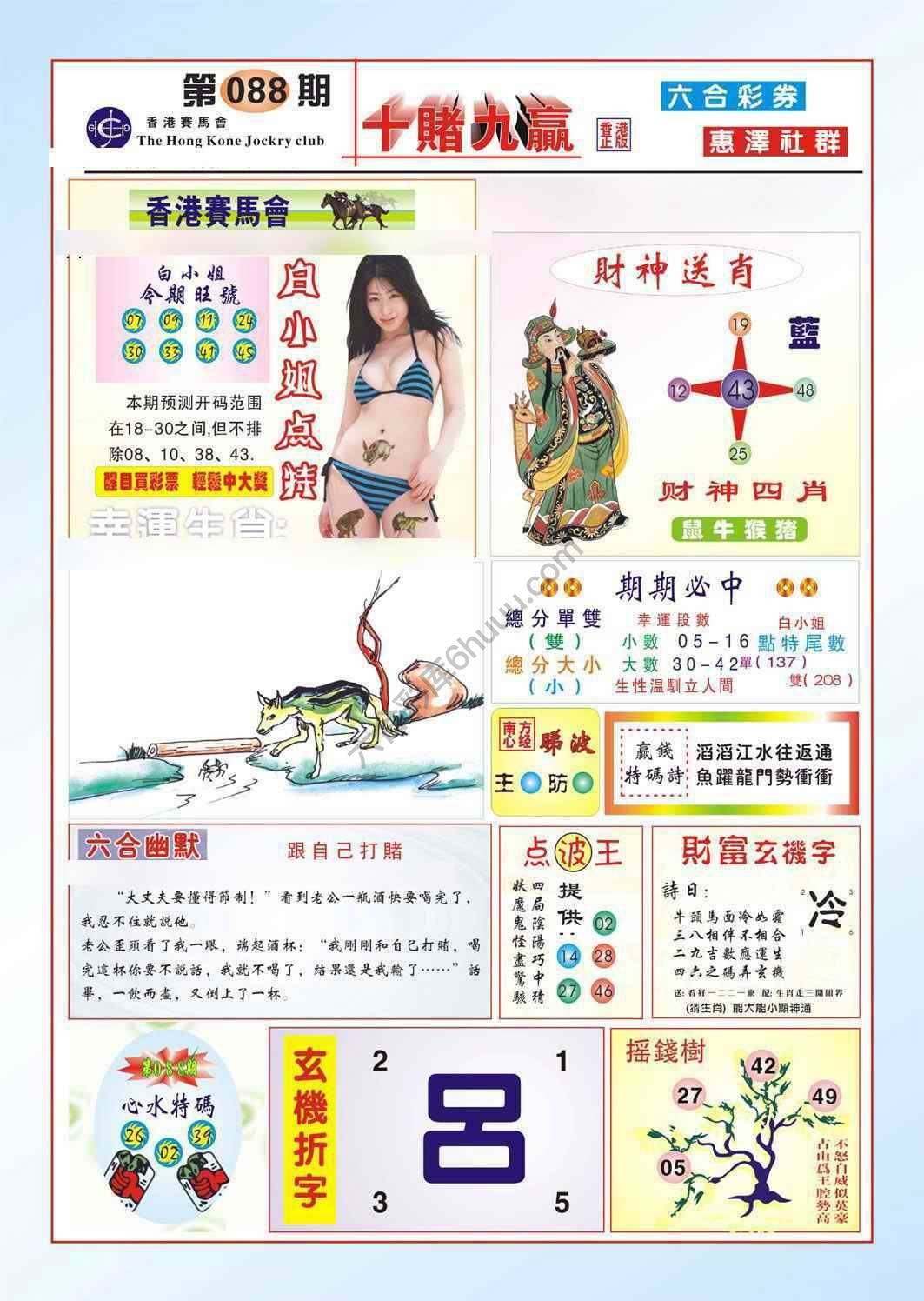 十赌九赢