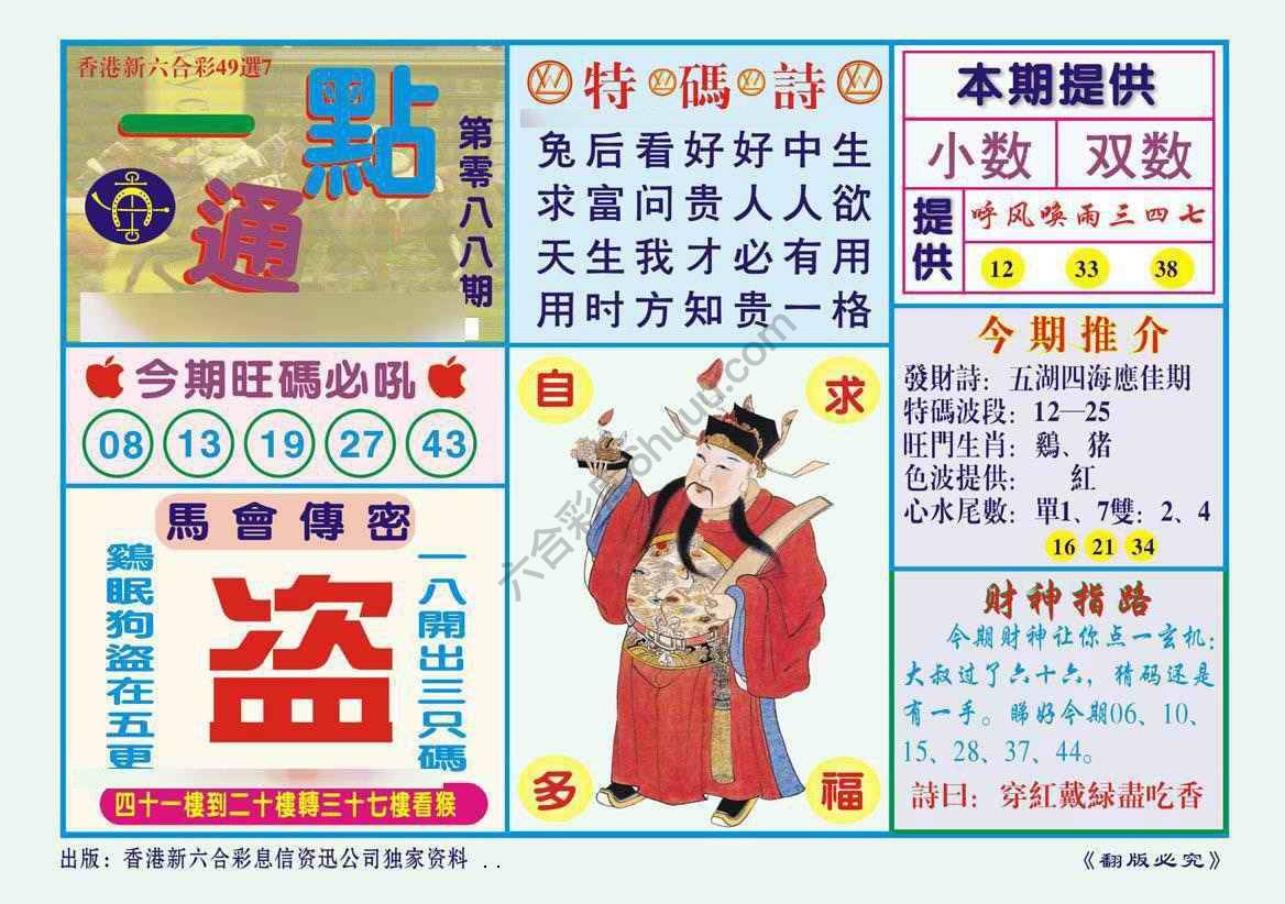 一点通
