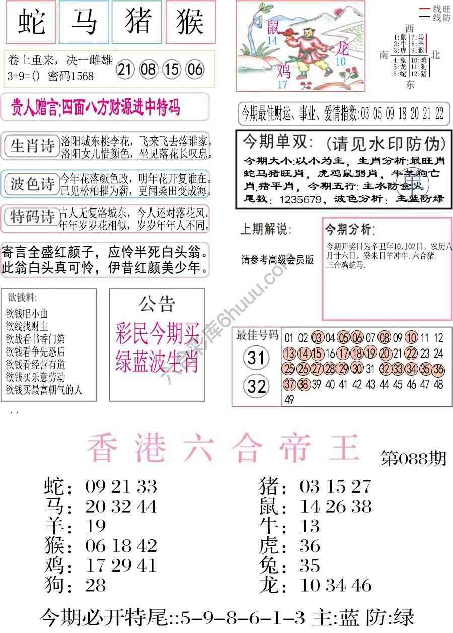 凤凰闲情