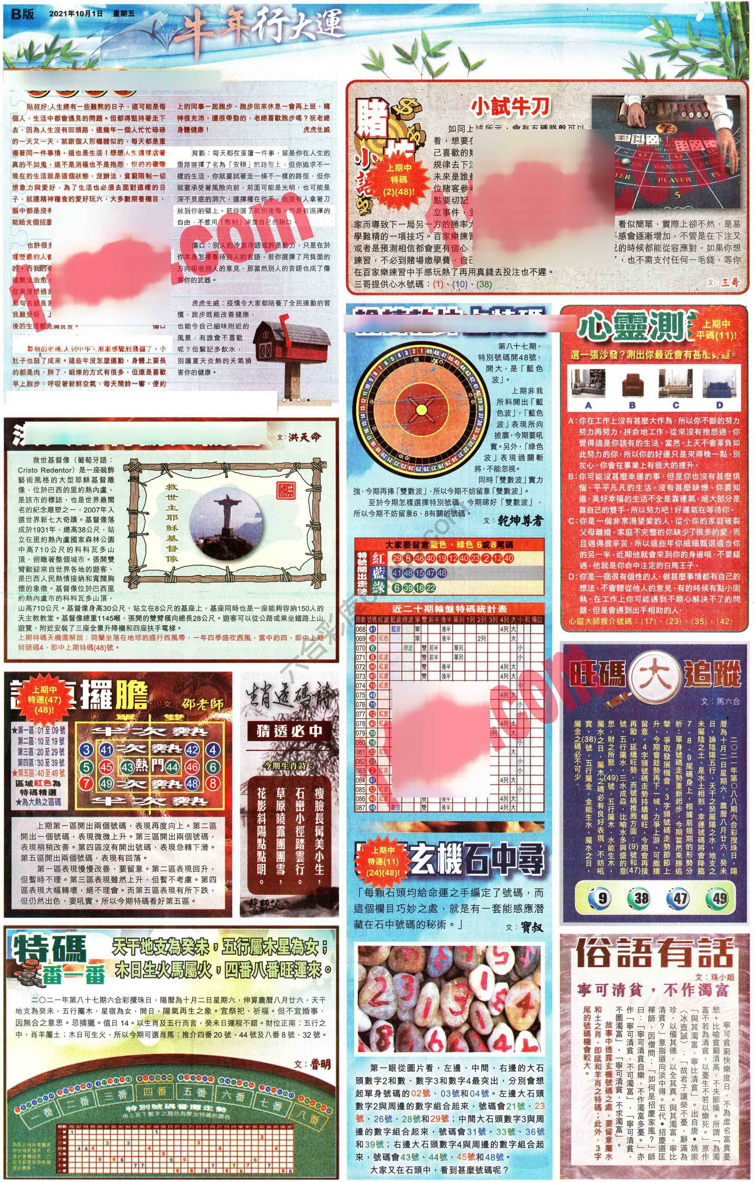 大版贴士皇