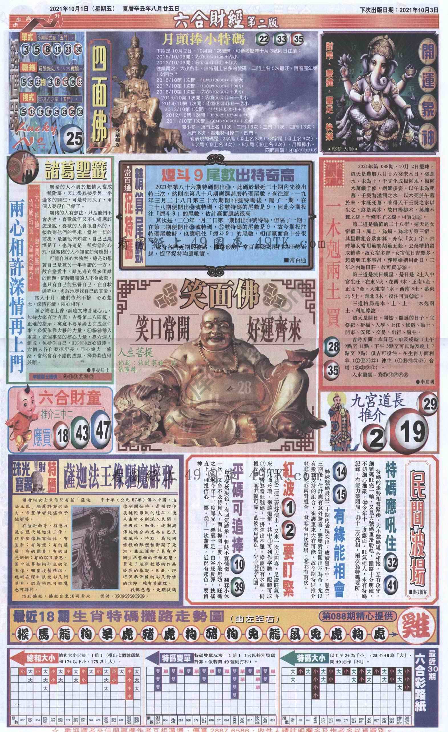 新六合财经