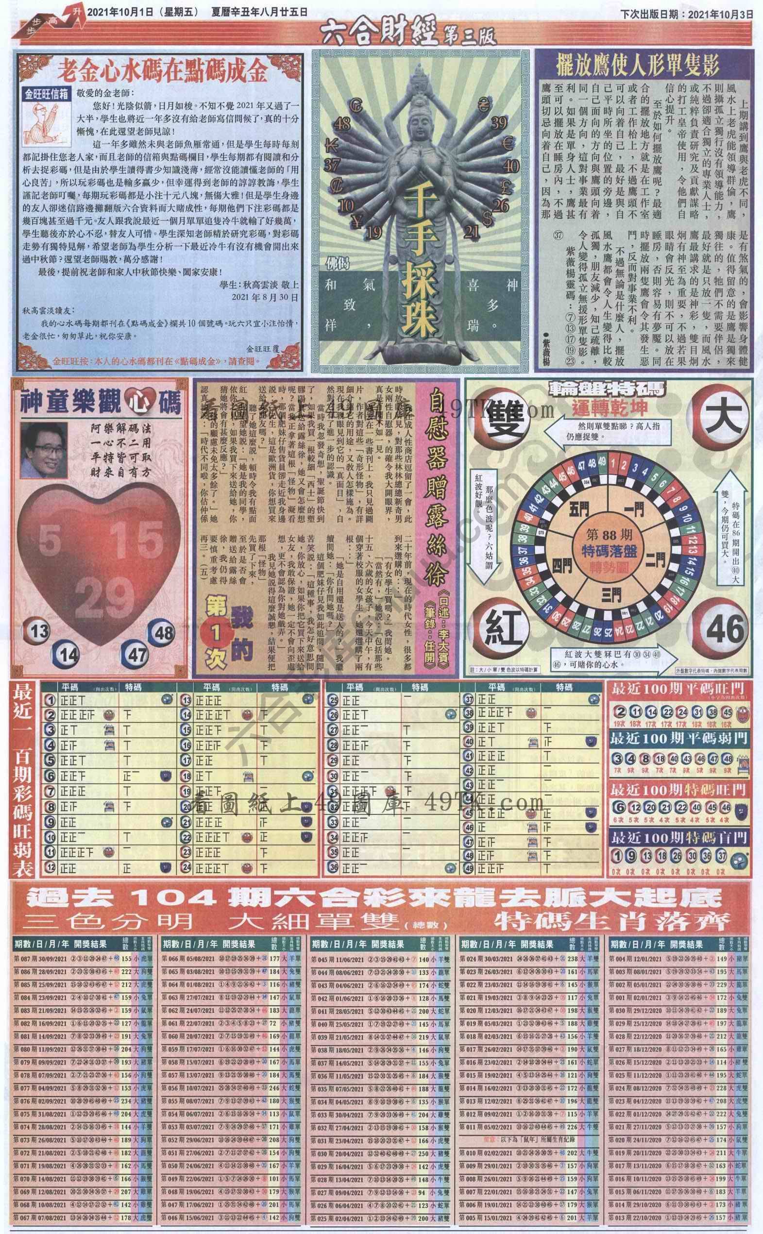 新六合财经