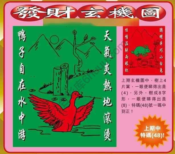发财玄机图