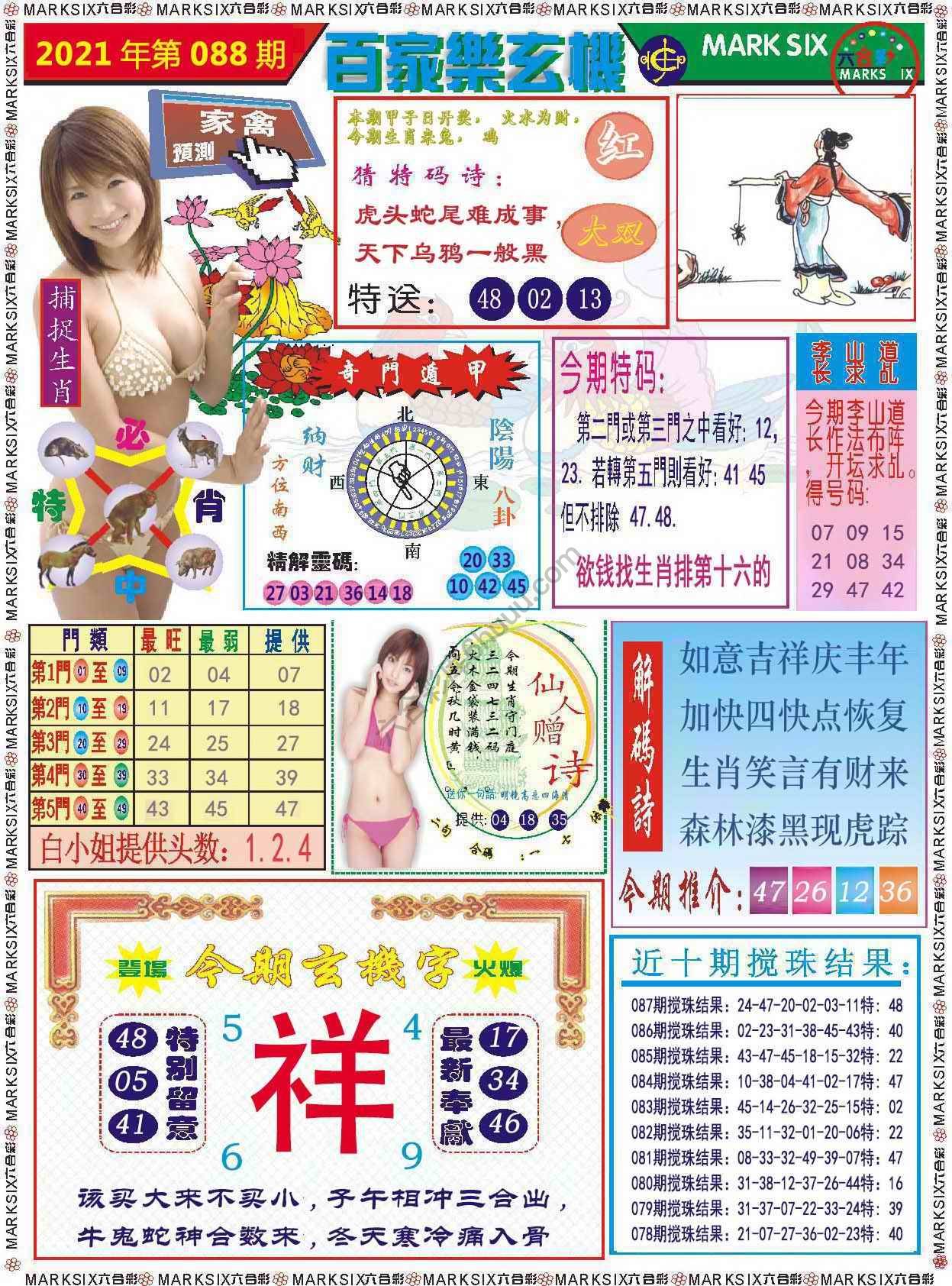 百家乐玄机