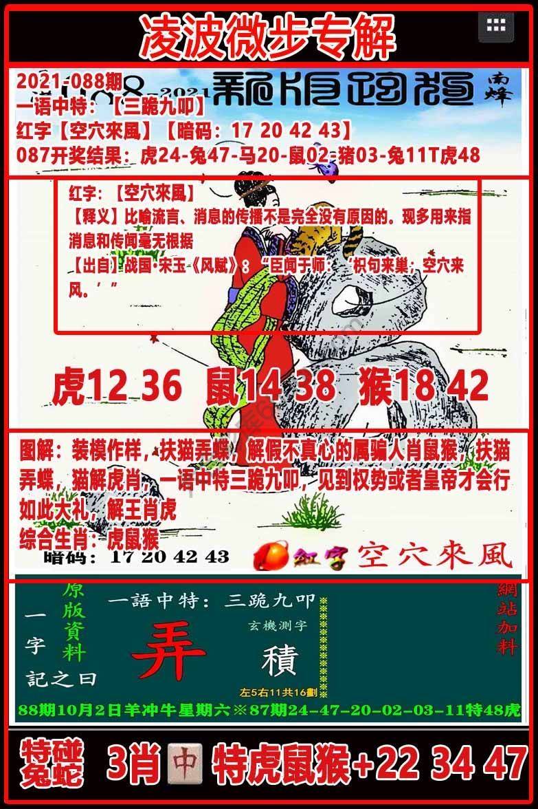凌波微步解跑狗