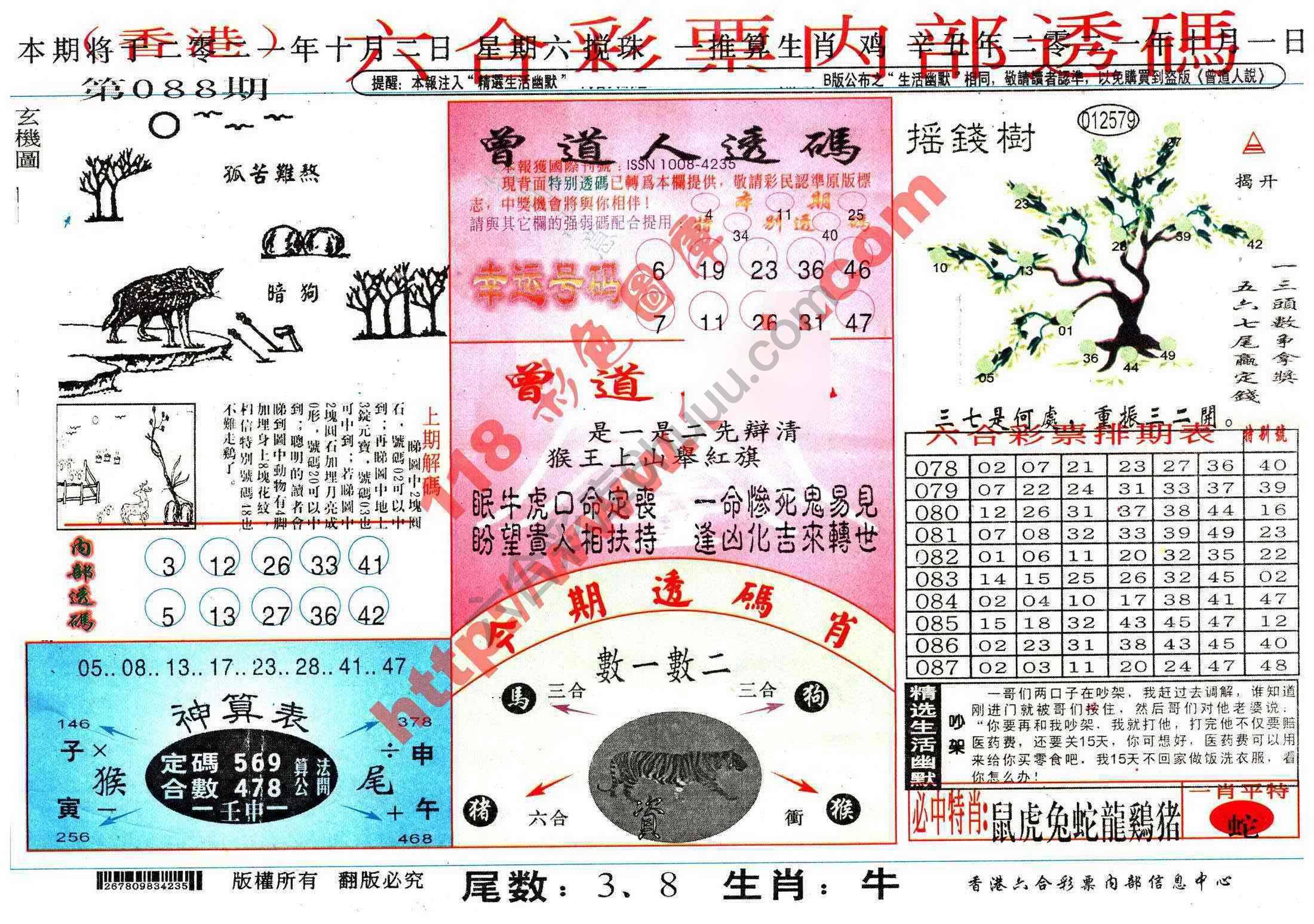 六合内部透码香港版
