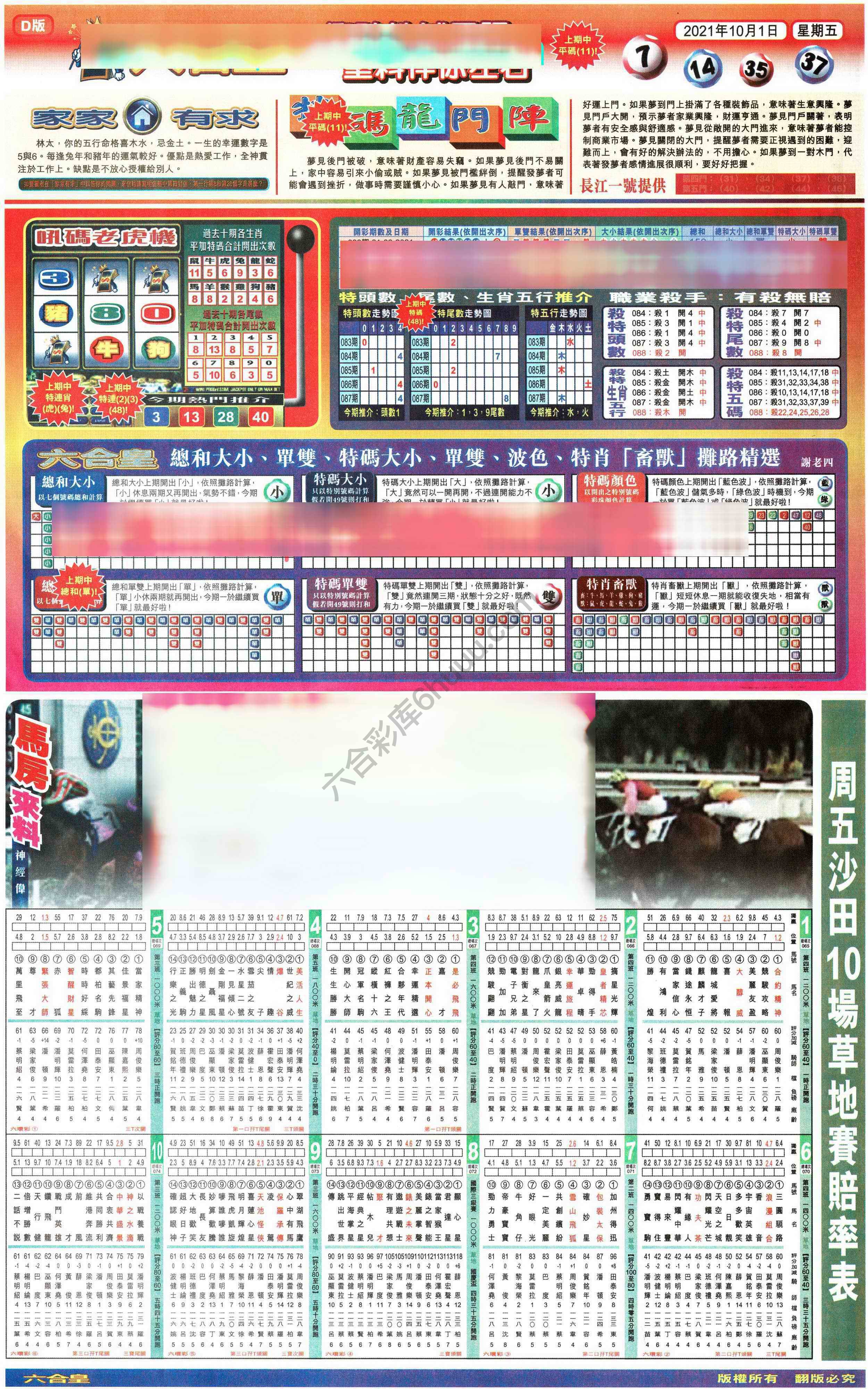 六合皇