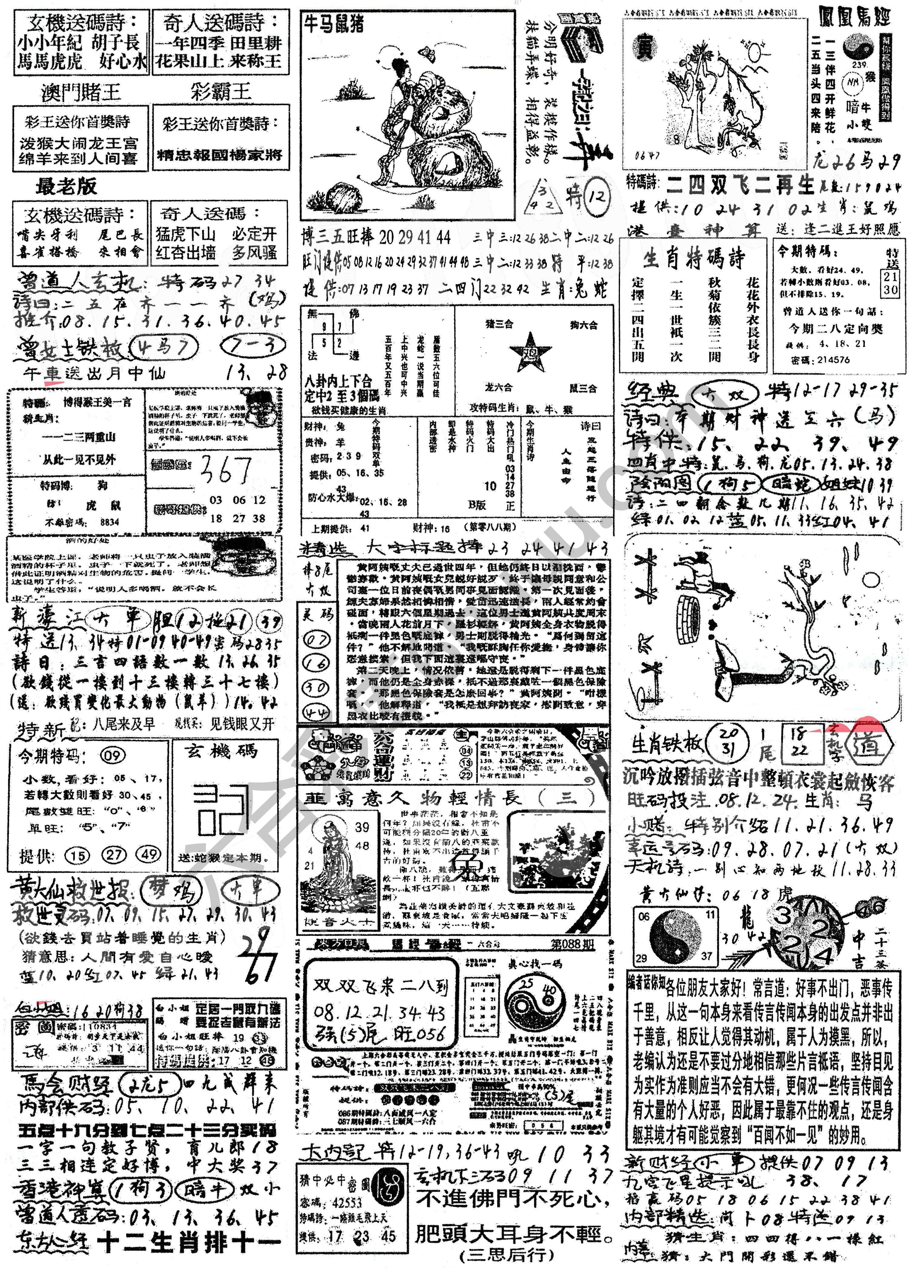 正手写