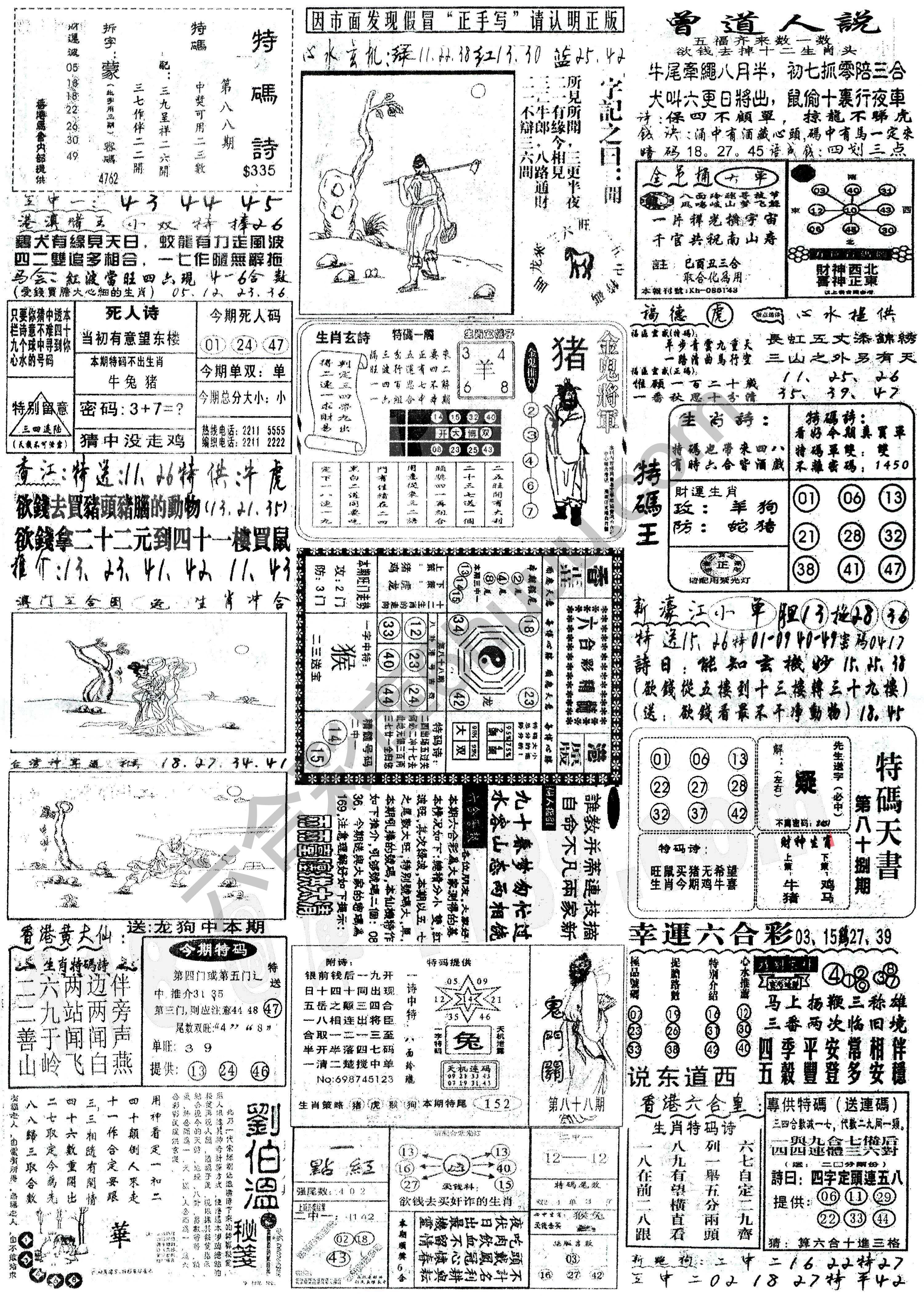 正手写