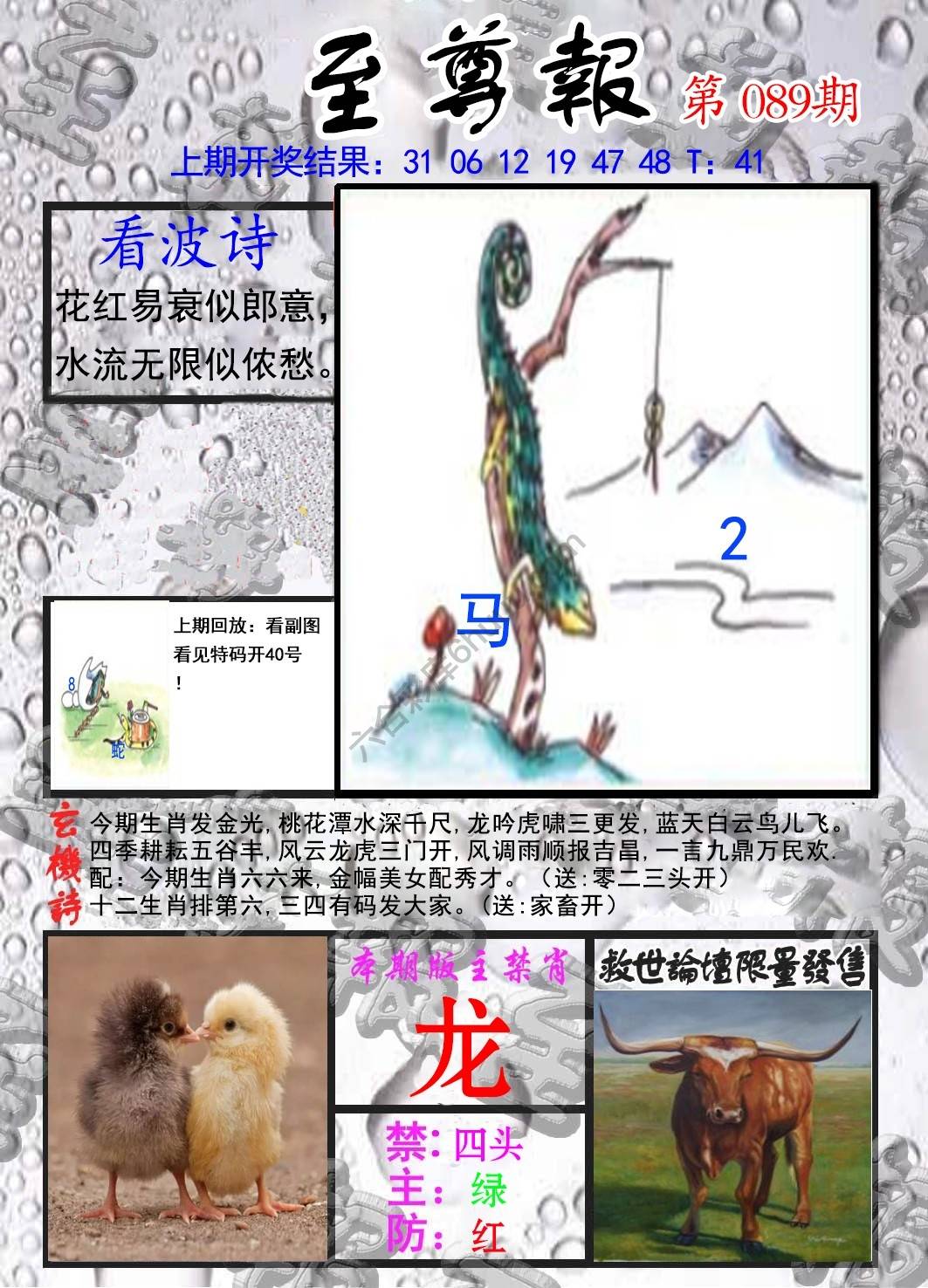 至尊报
