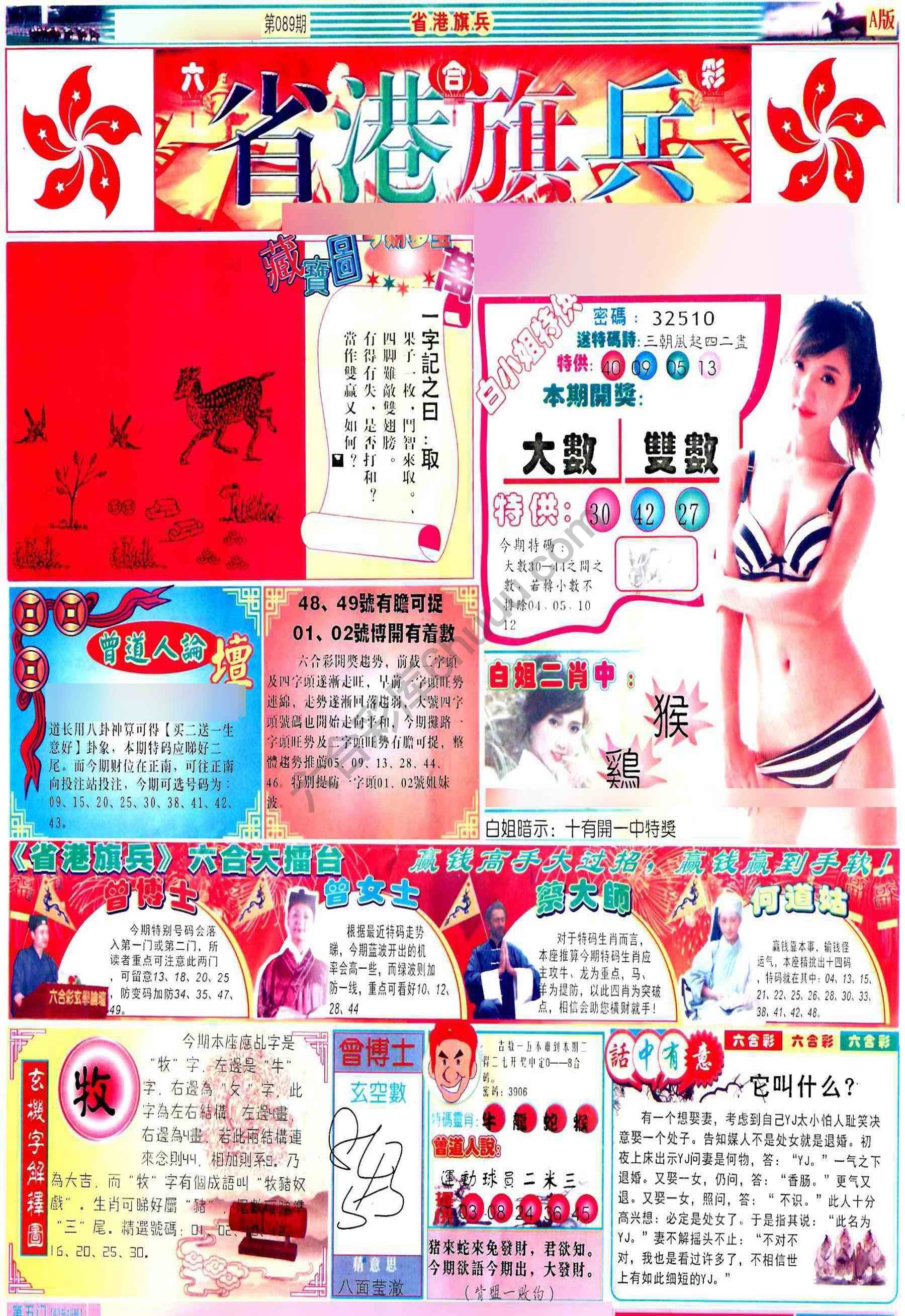 省港旗兵