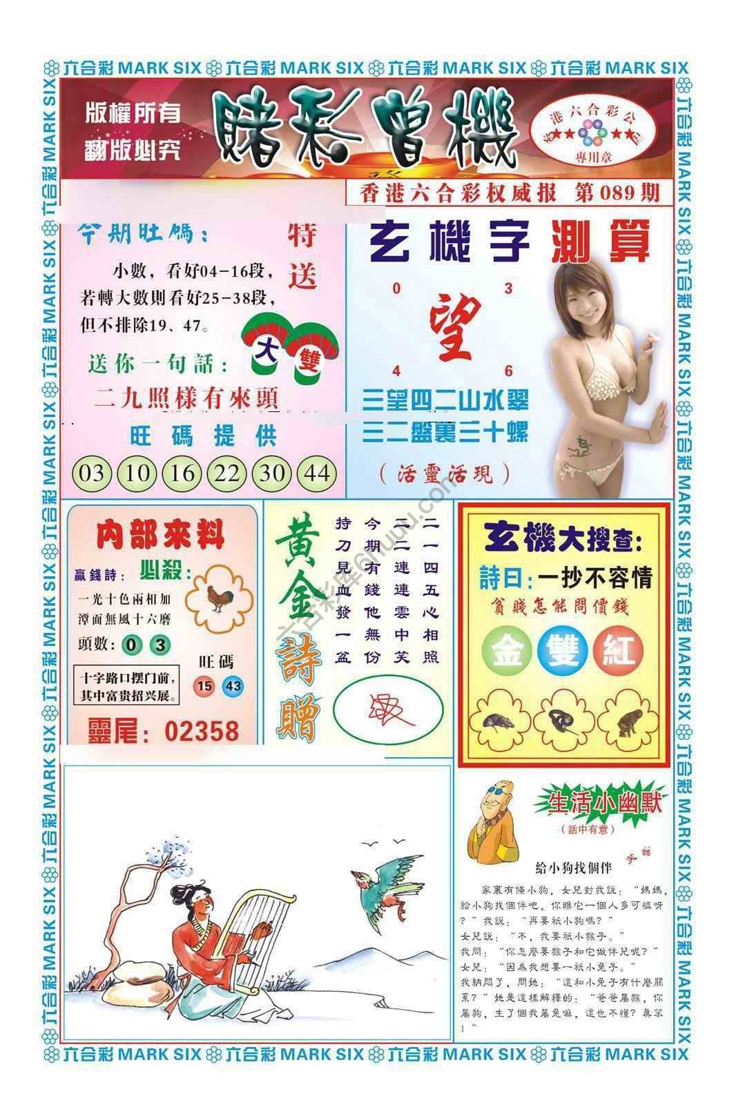 赌彩曾机