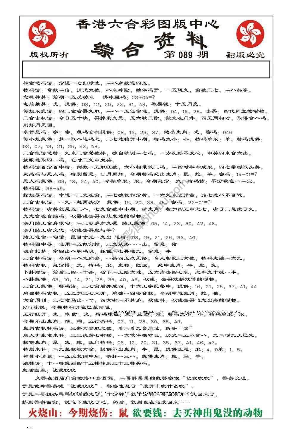 内部综合资料
