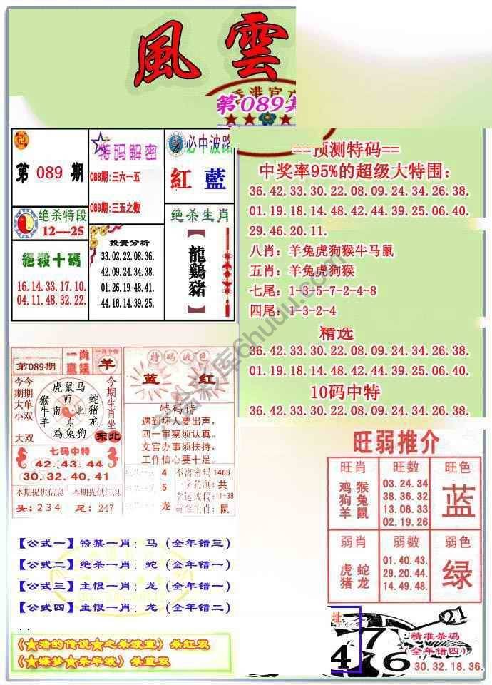 风云榜