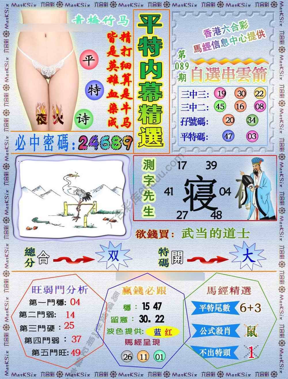 平特内幕精选