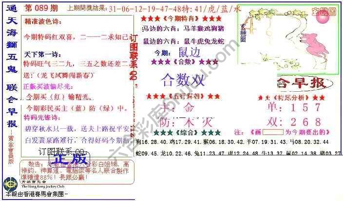 联合早报