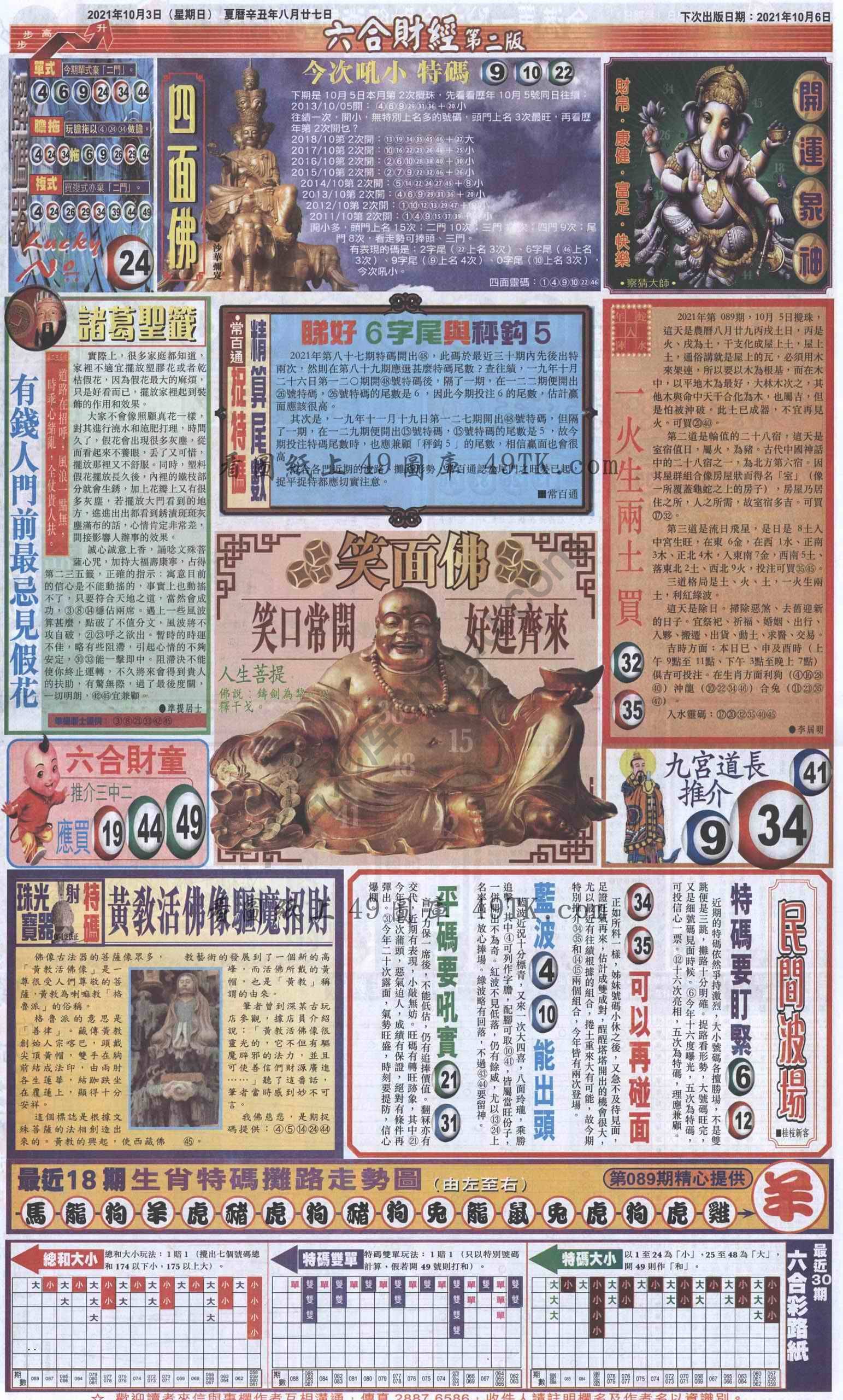 新六合财经
