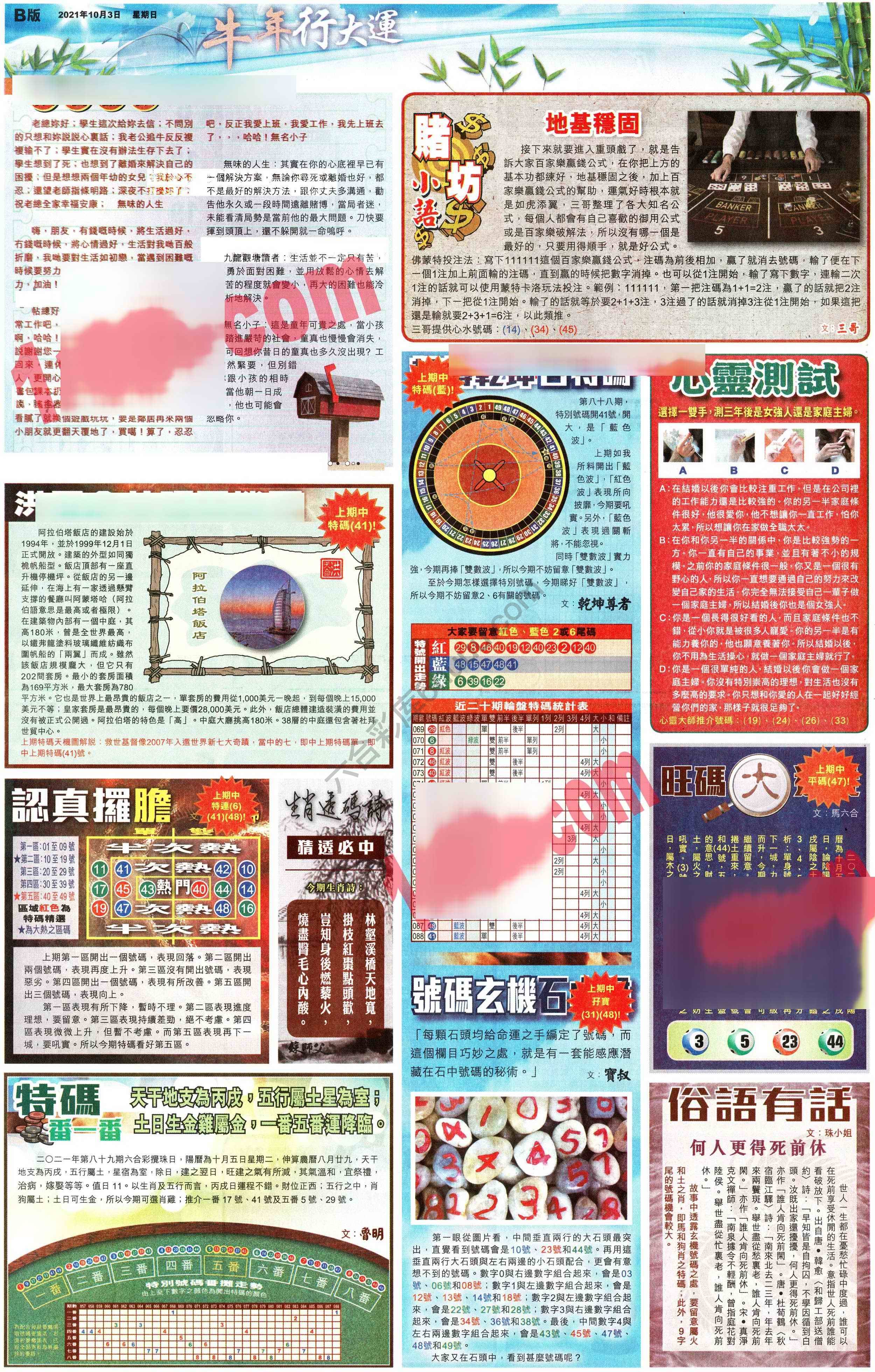 大版贴士皇