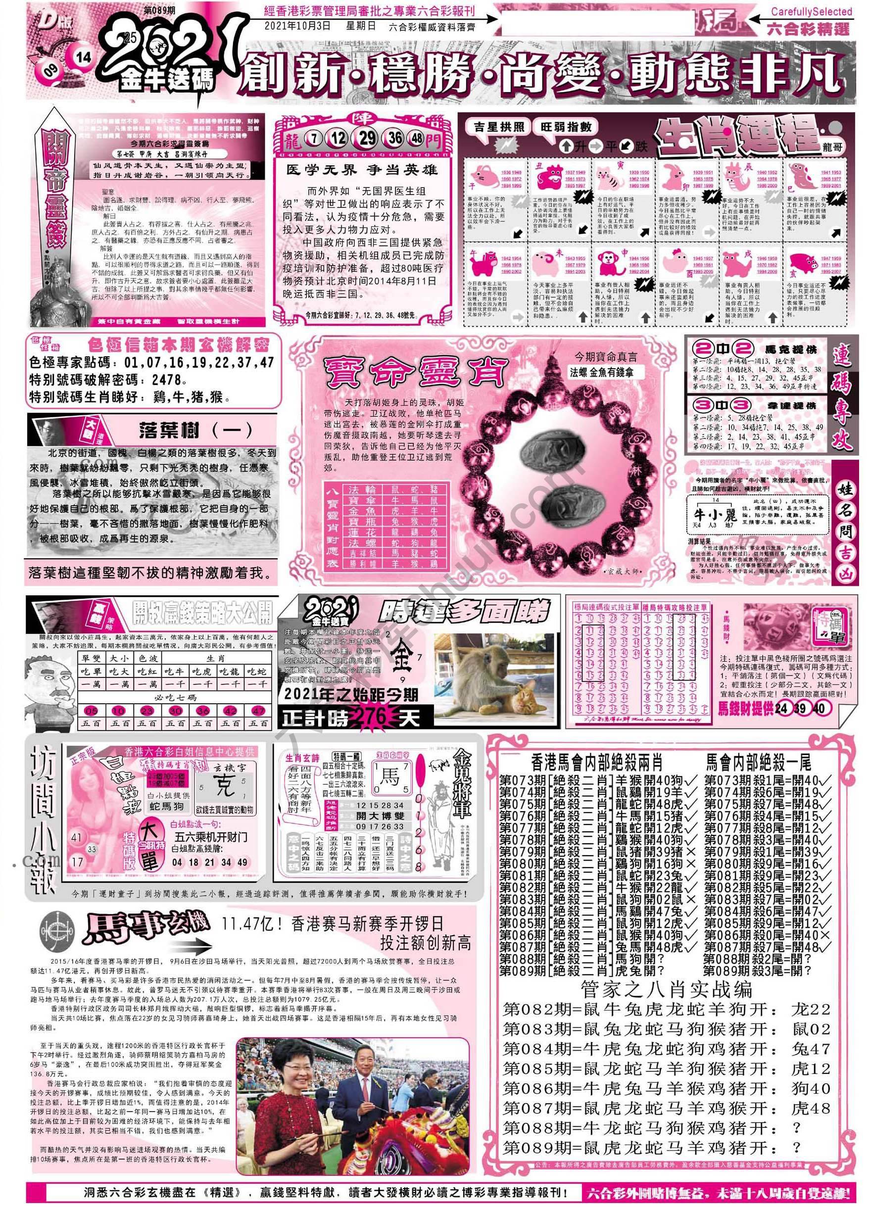 六合精选