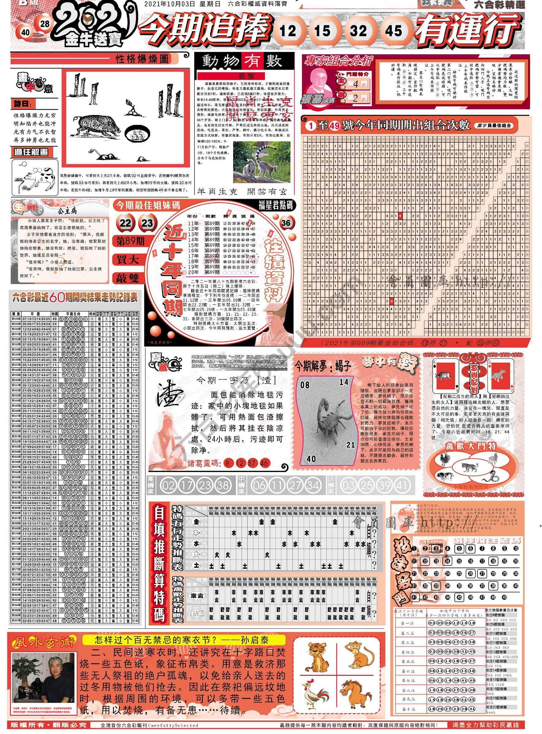 六合精选