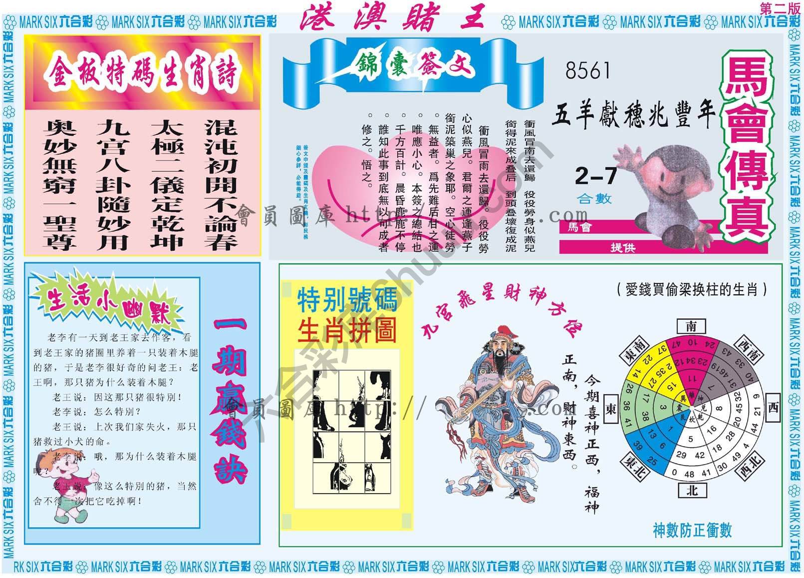 港澳赌王