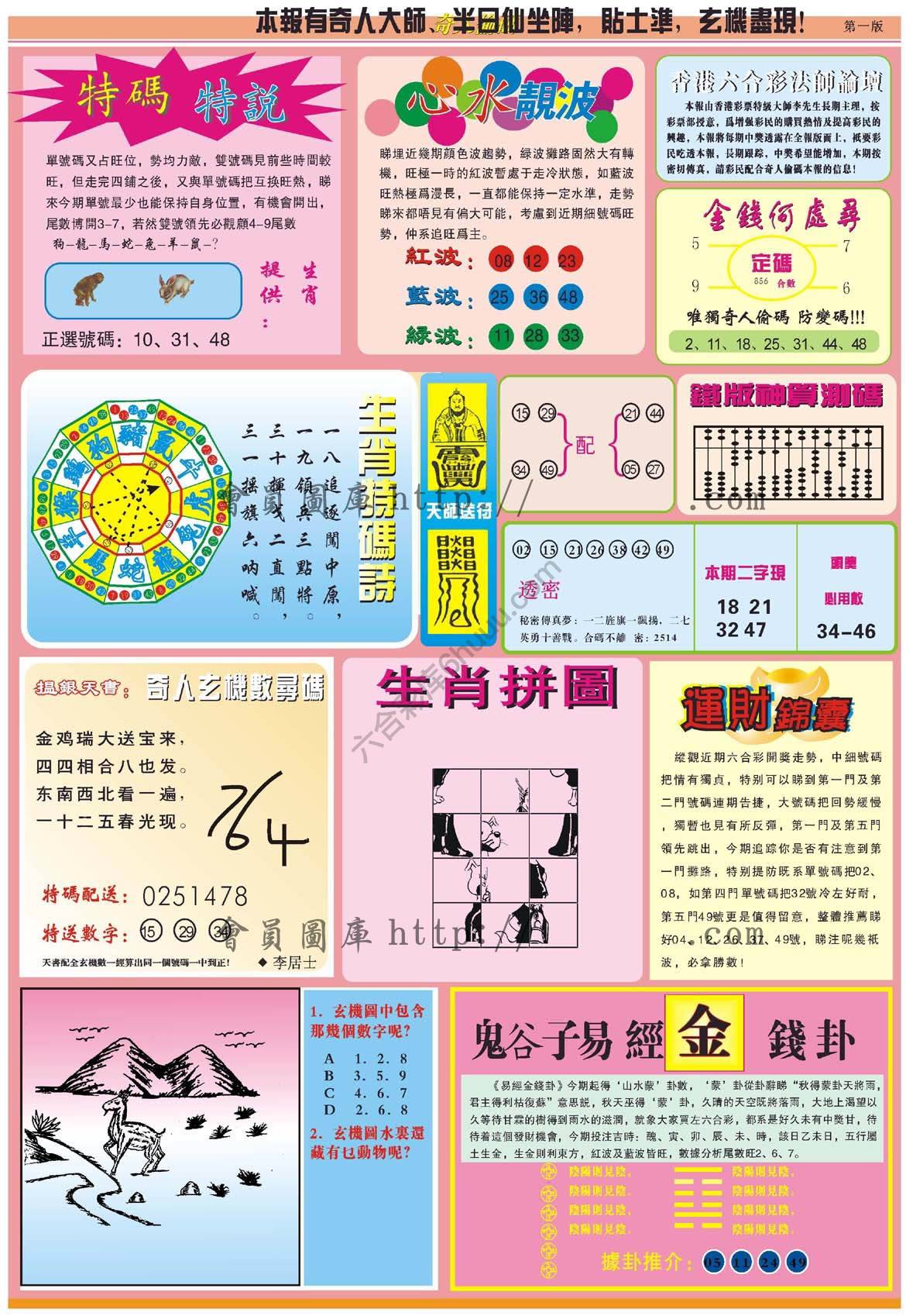 奇人偷码