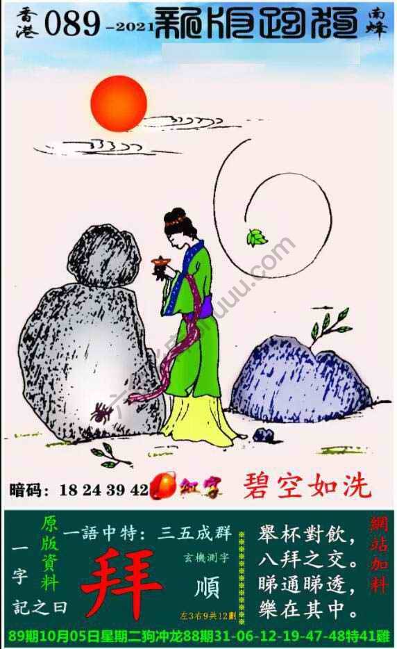 跑狗图（新版）
