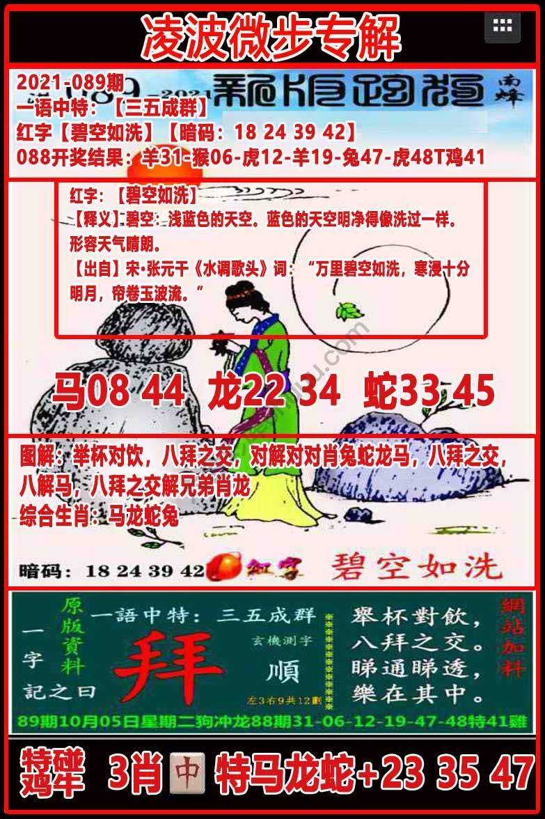 凌波微步解跑狗
