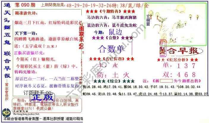 联合早报