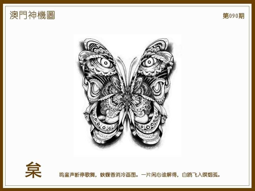 澳门神机图