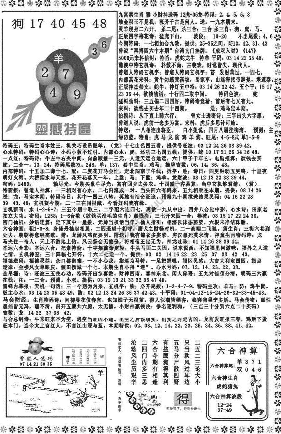 新香港彩霸王