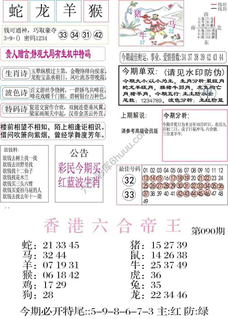 凤凰闲情