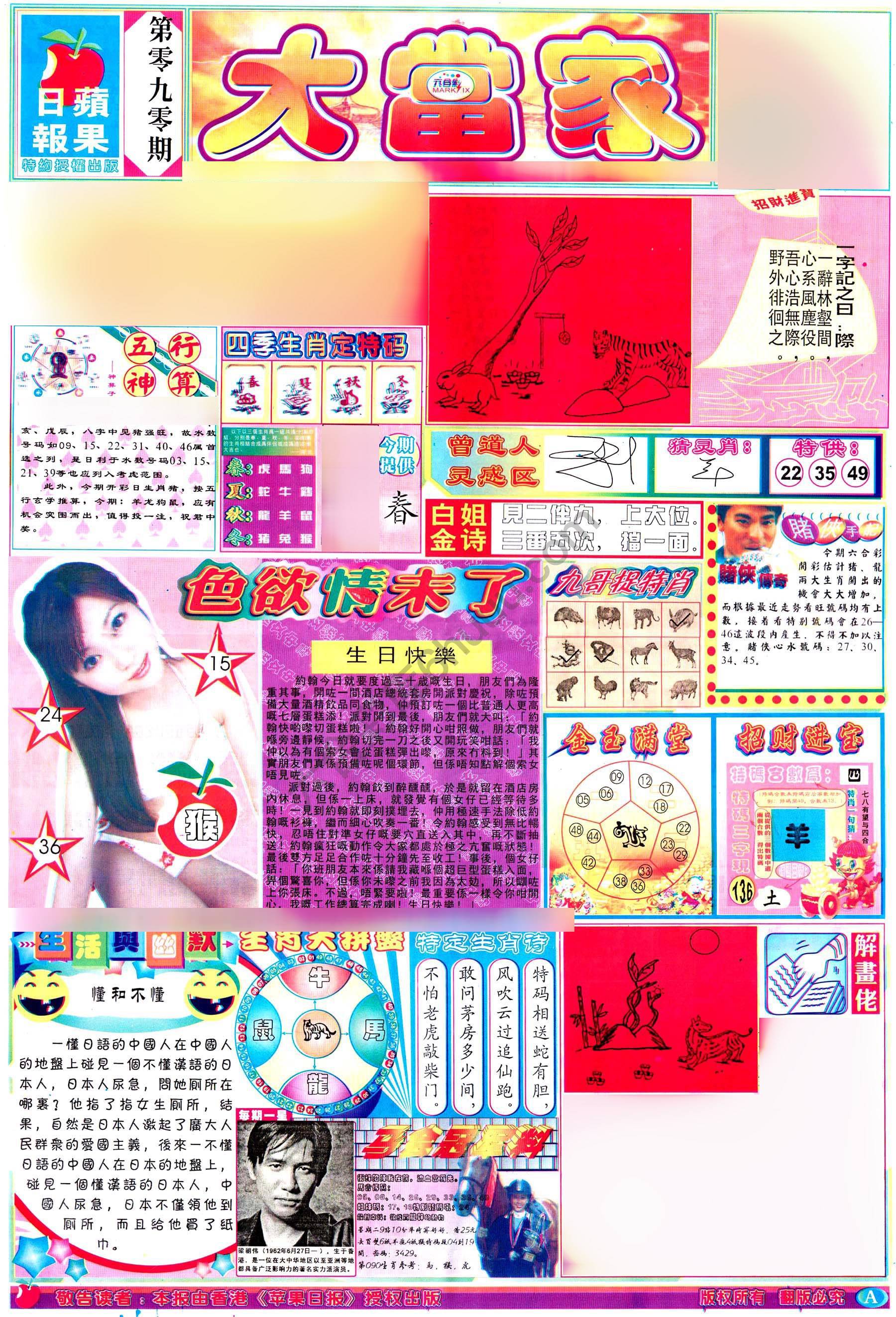 大当家