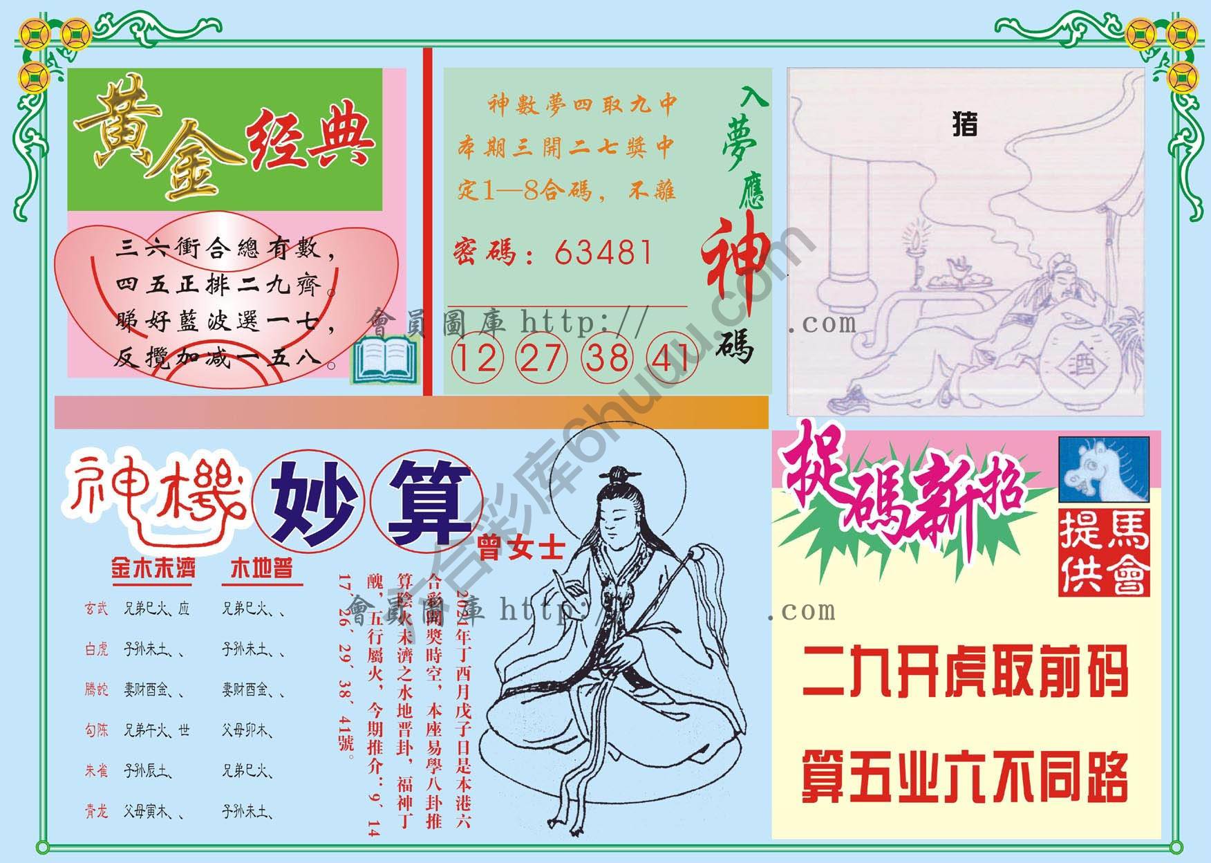 老版曾女士