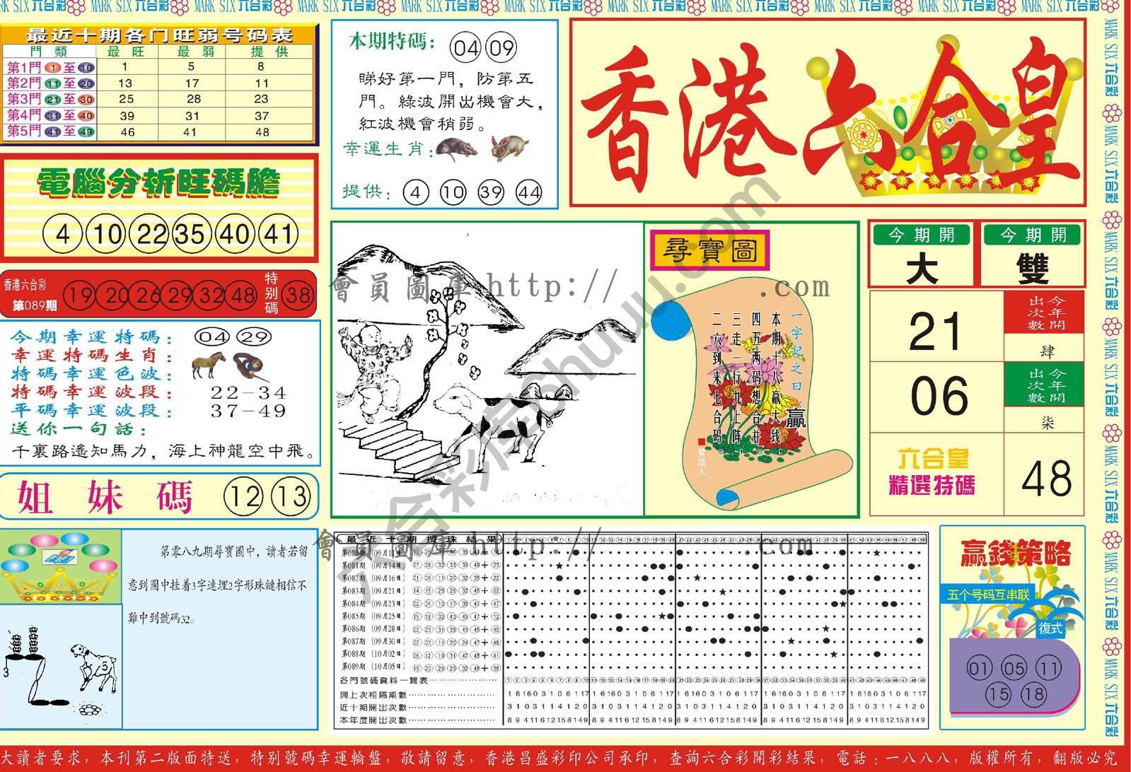 香港六合皇