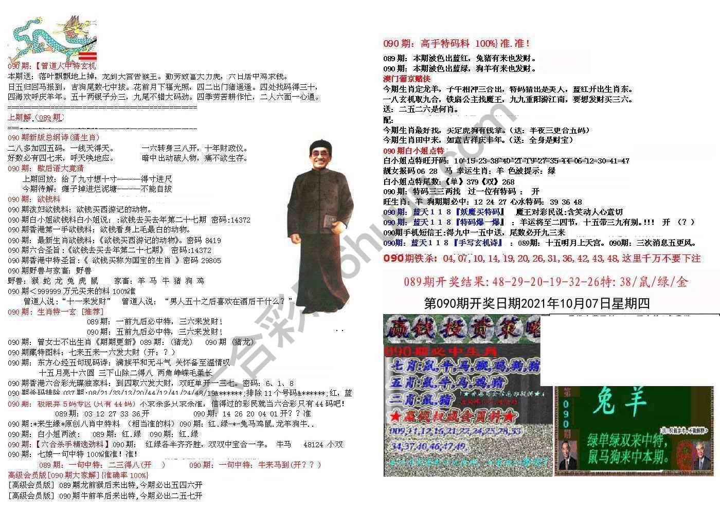 双龙报
