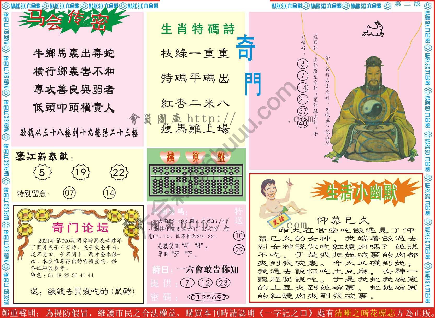 新濠江赌经