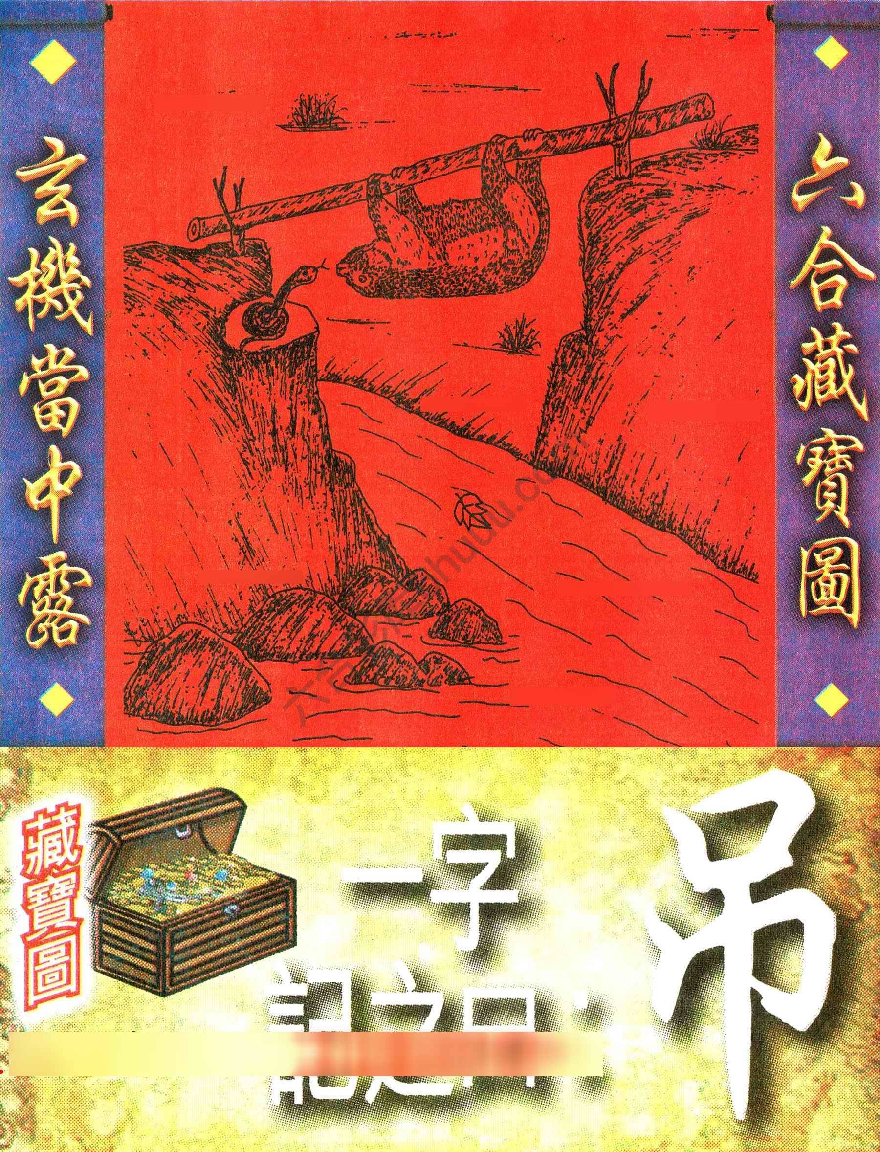 高清跑狗图