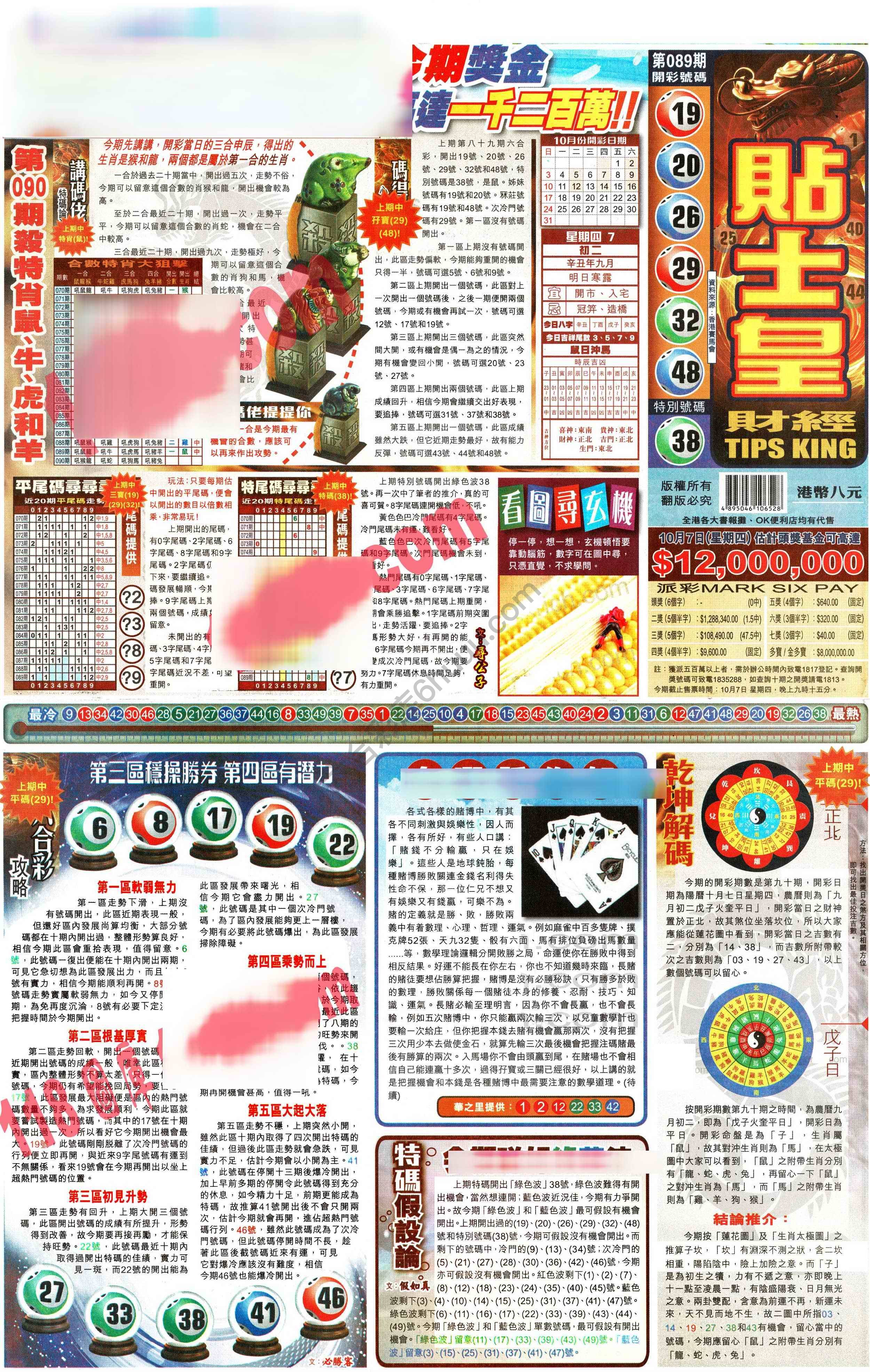 大版贴士皇