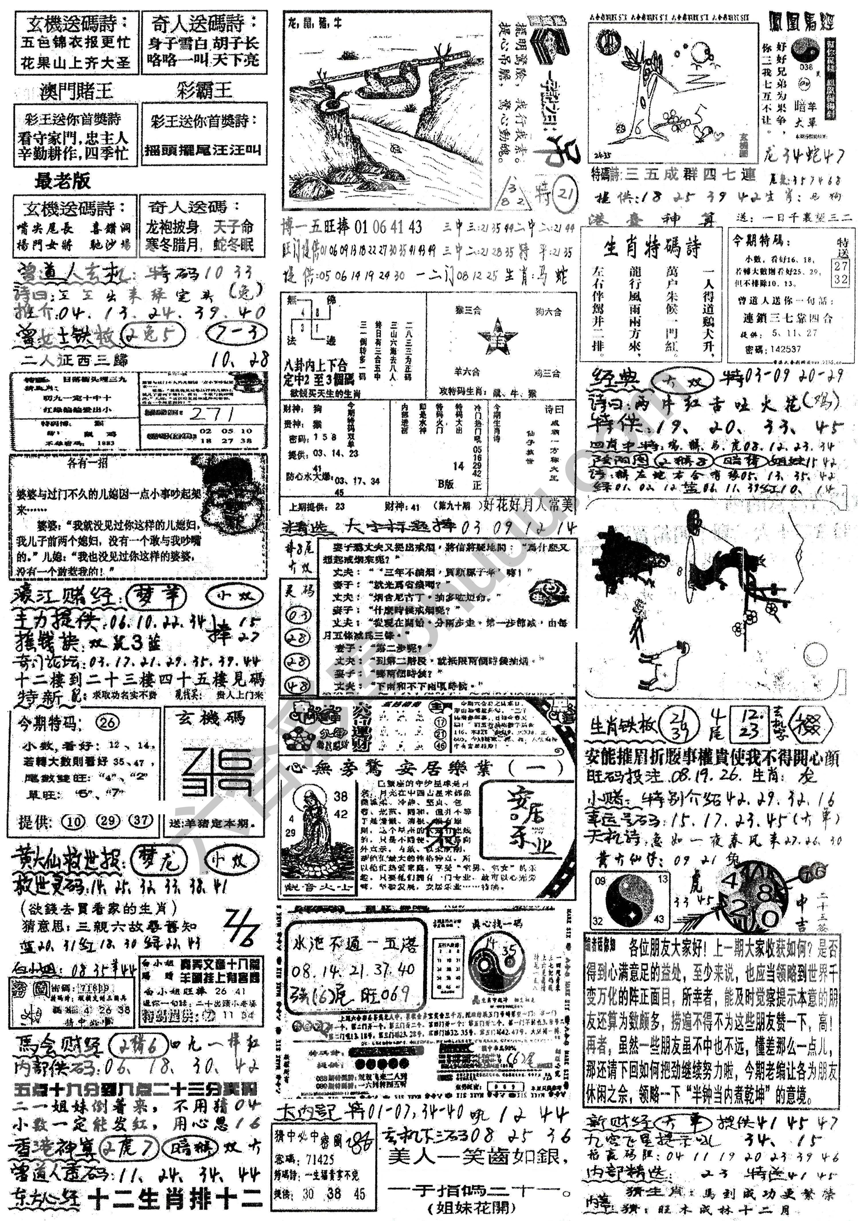 正手写