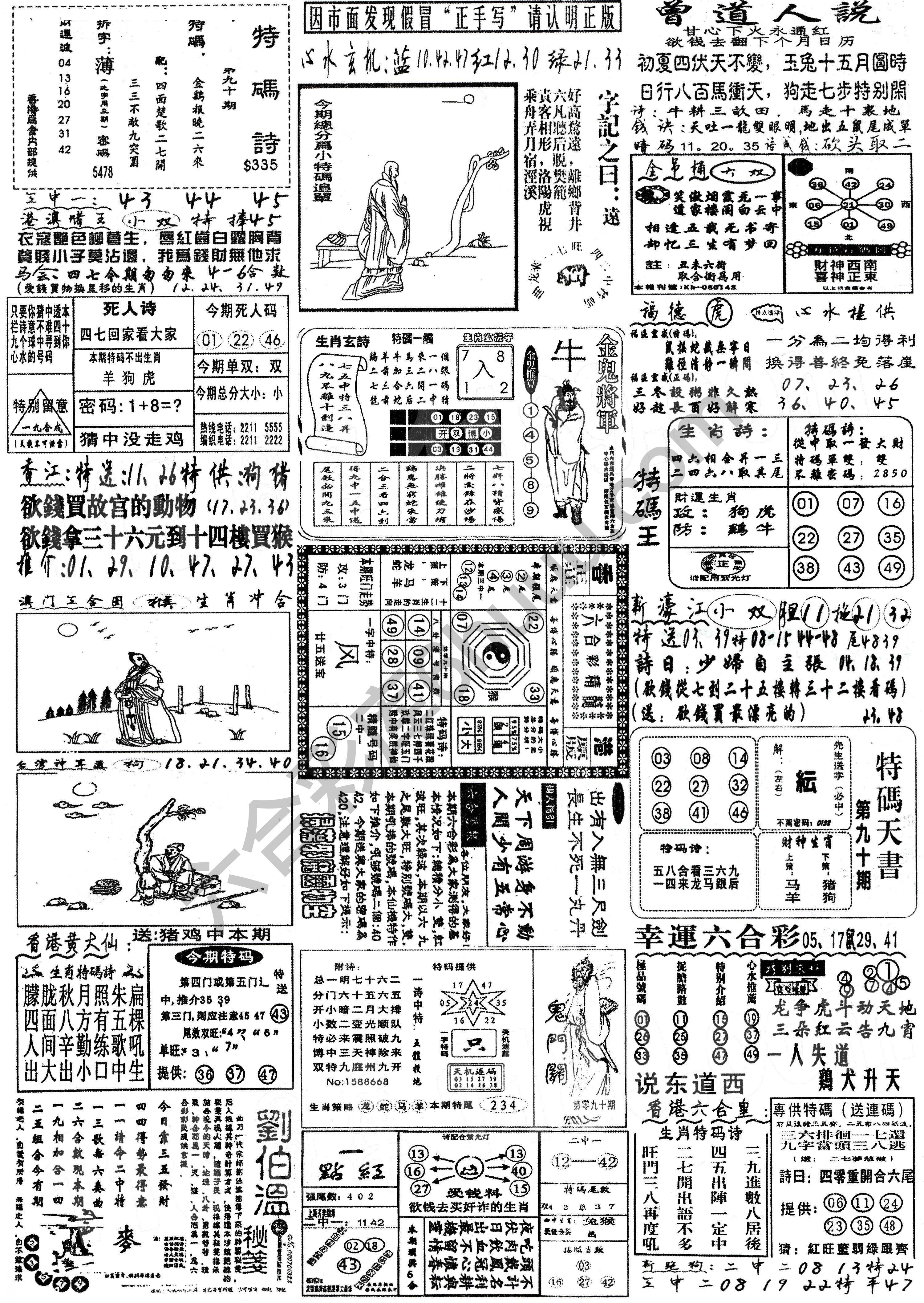 正手写