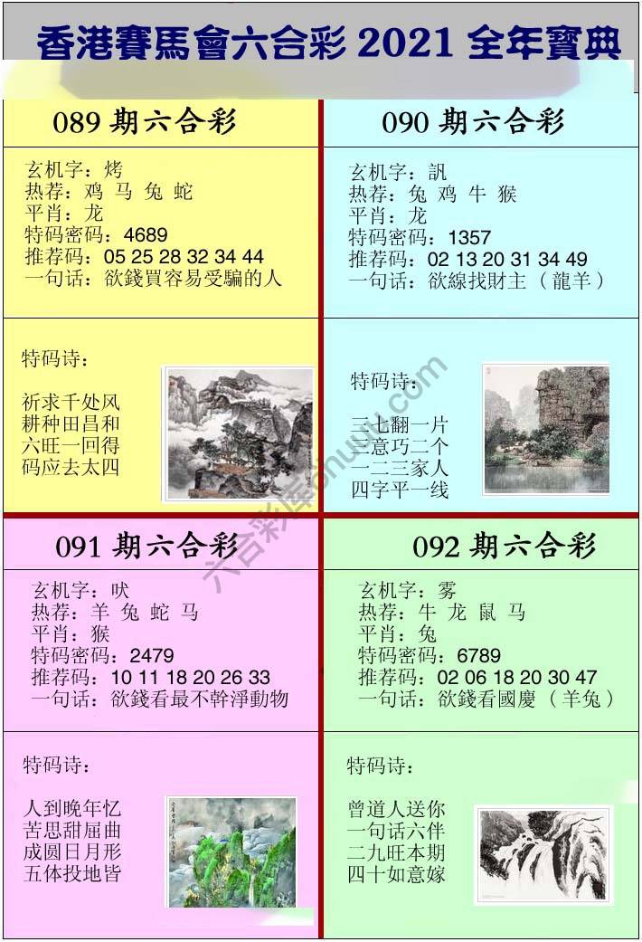 全年宝典