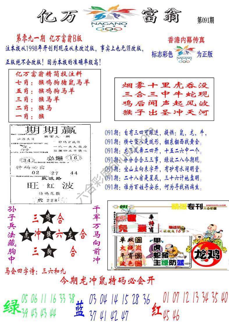 亿万富翁