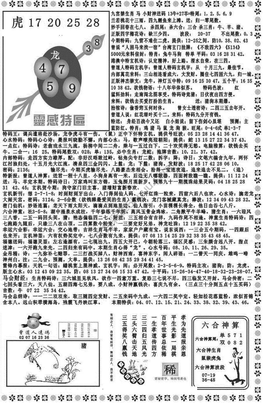 新香港彩霸王