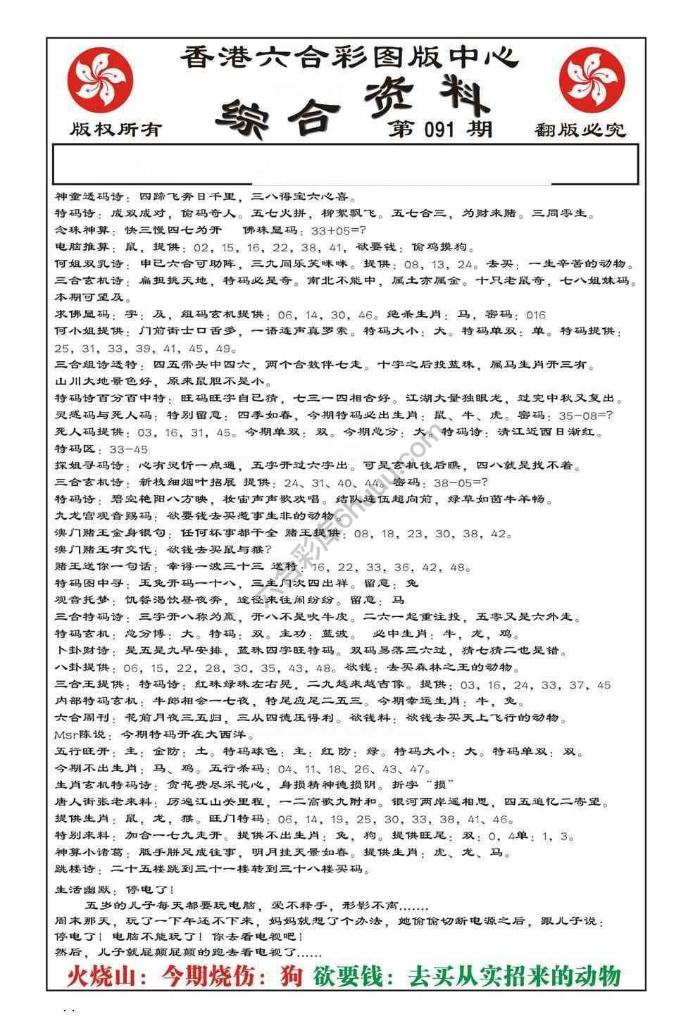 内部综合资料