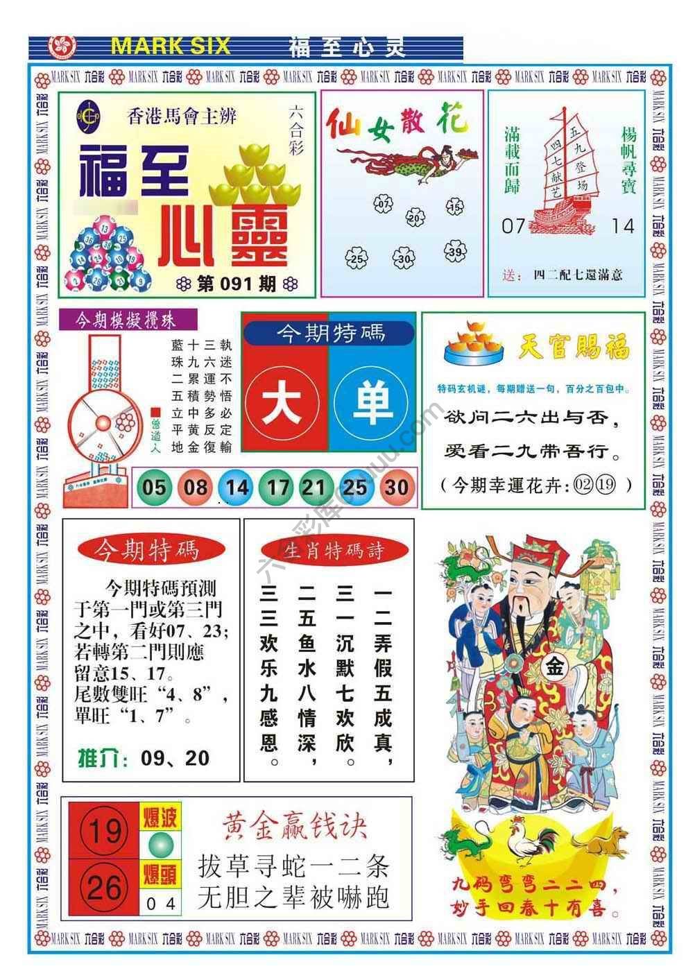 福至心灵