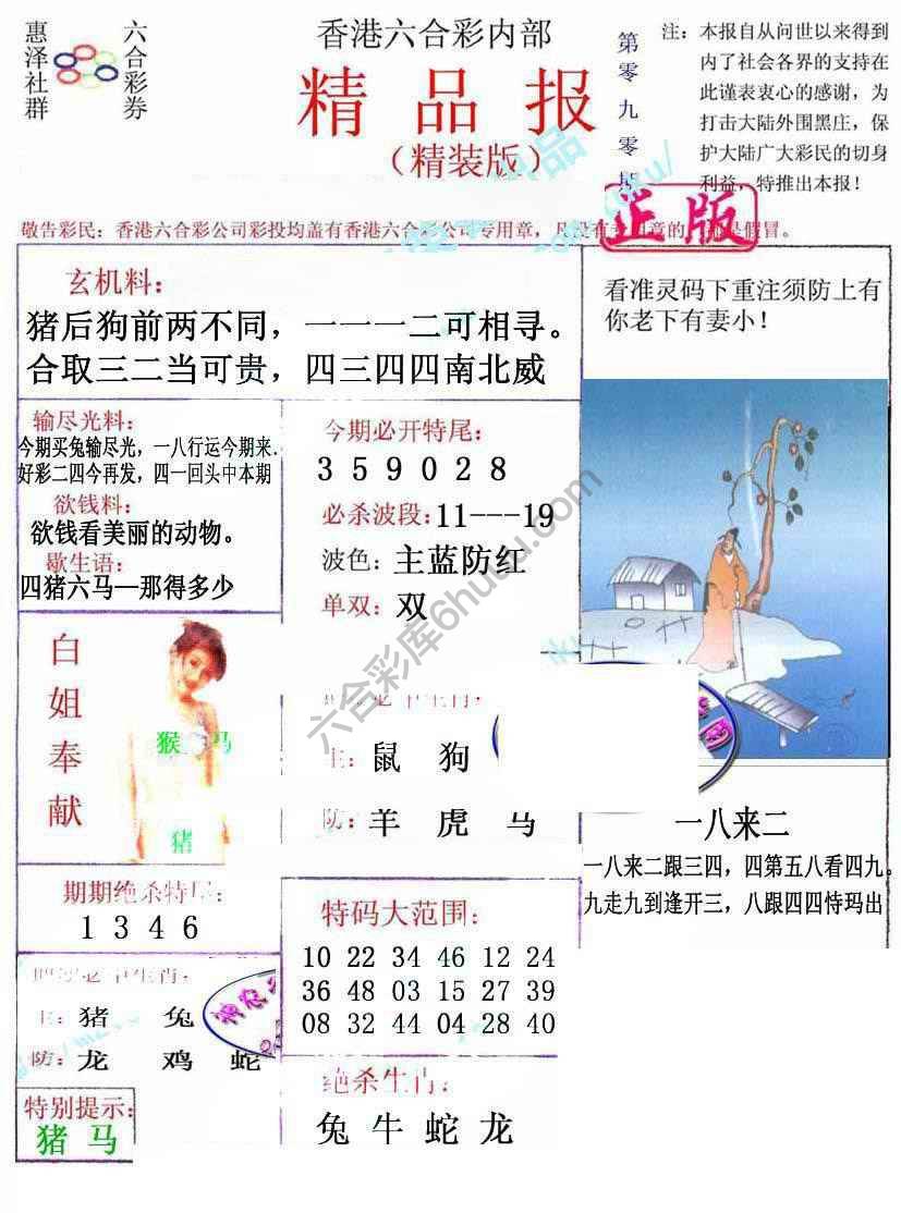 新精品报
