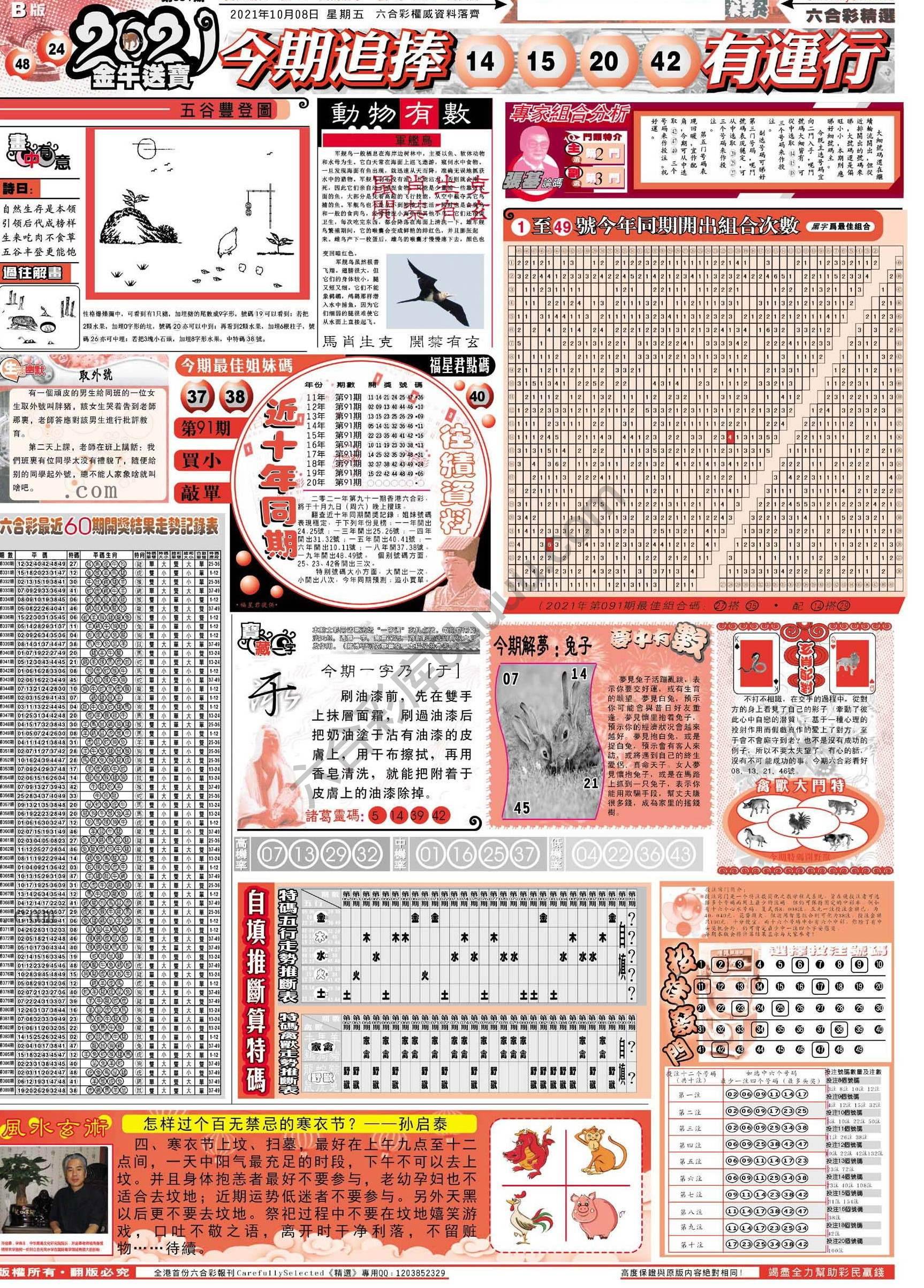 六合精选